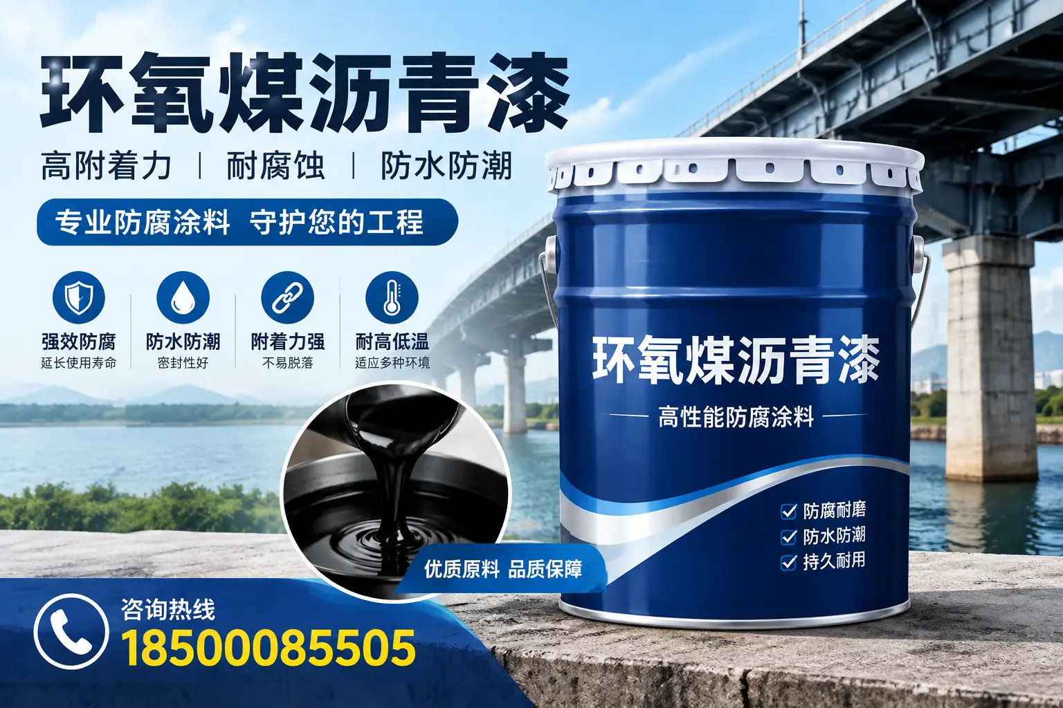 环氧煤沥青漆在澄迈的市场需求分析